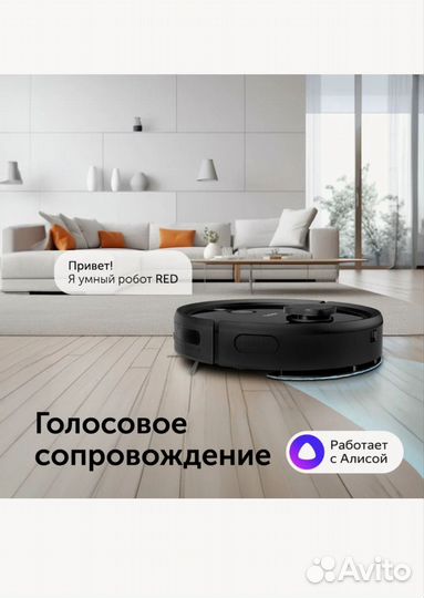 Робот-пылесос RED solution RV-RL6000S черный