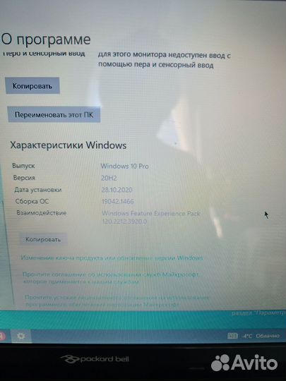 Ноутбук packard Bell