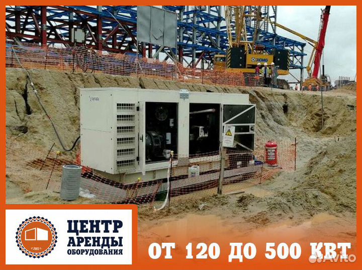 Аренда генератора 120,160, 200, 500 кВт