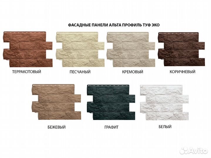 Фасадные панели Альта Профиль Туф эко