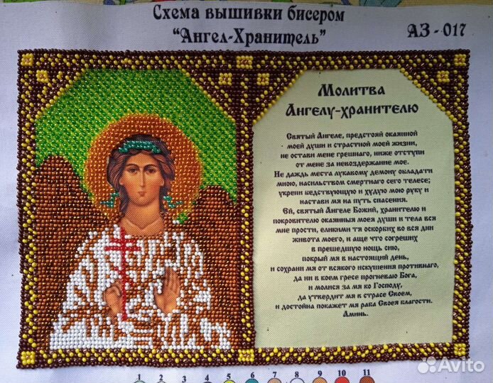 Икона бисером: Ангел-хранитель, именные