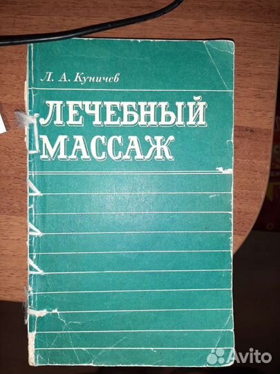 Книги медицинские