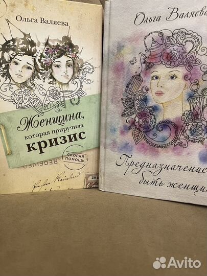 Книги Ольги Валяевой