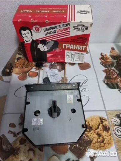 Замок дверной