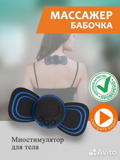 Мини массажер