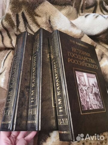 История государства российского карамзин 12 томов
