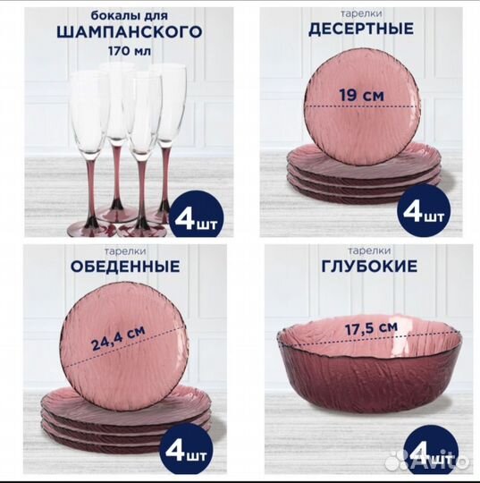 Набор столовой посуды luminarc