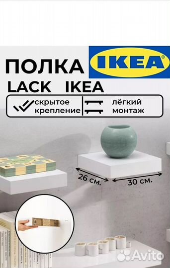 IKEA полка белая lack