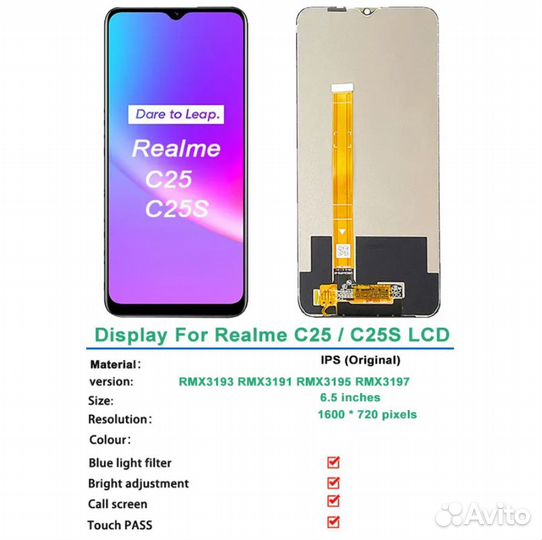 Дисплей для Realme C25s (RMX3195)