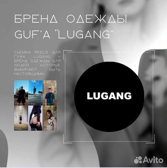 Рилсмейкер / reels / автоворонки / съемка / монтаж