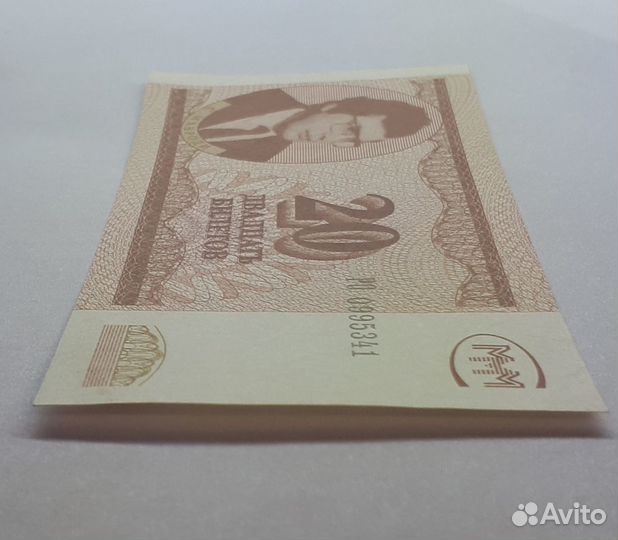 Раритет 20 билетов М.М.М. 3-й выпуск