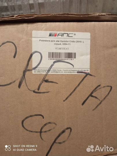 Рейлинги Hyundai Creta (2016-2021) профиль серый