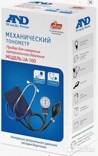 Тонометр механический