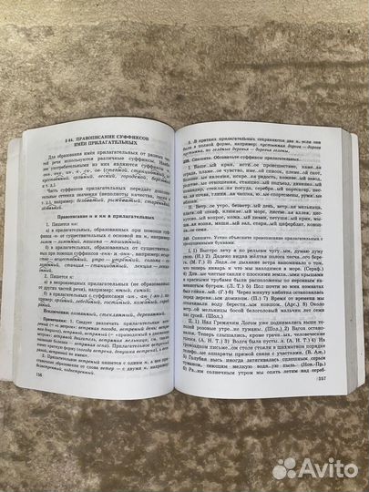 Русский язык 10-11 класс Греков