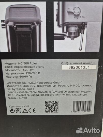 Кофемашина рожковая