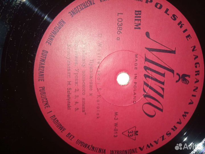 Винил пластинки