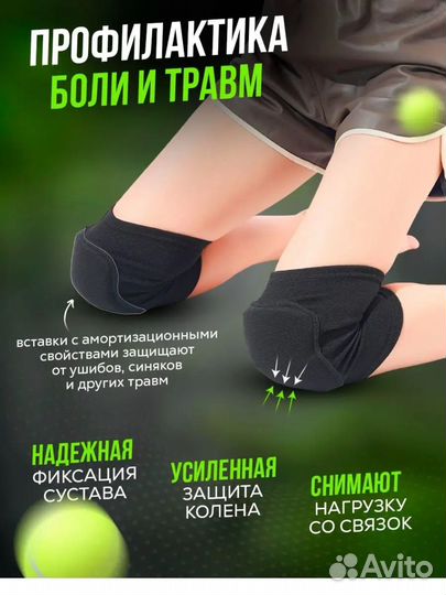 Наколенники для танцев и спорта L