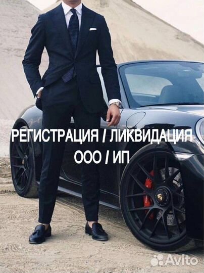 Регистрация/Ликвидация/Изменения ооо/ип/егрюл