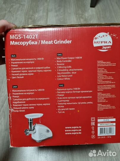 Мясорубка электрическая