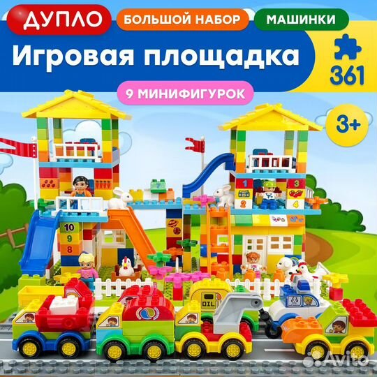Конструктор Duplo Городская суета,Аналог Lego