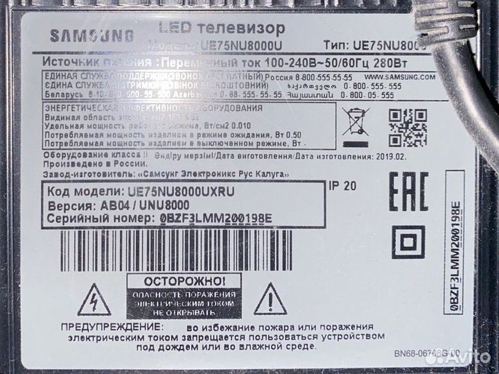 Телевизор samsung 75 дюймов б/у