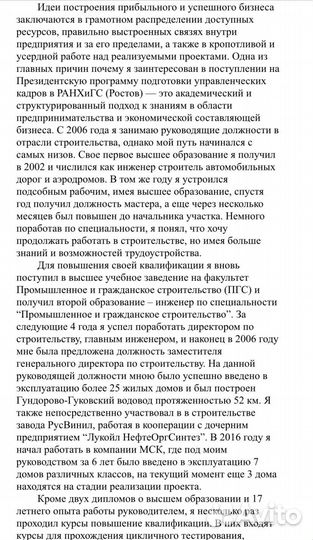 Мотивационные эссе/рекомендательные письма Англ/ру