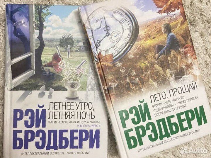 Рэй брэдбери