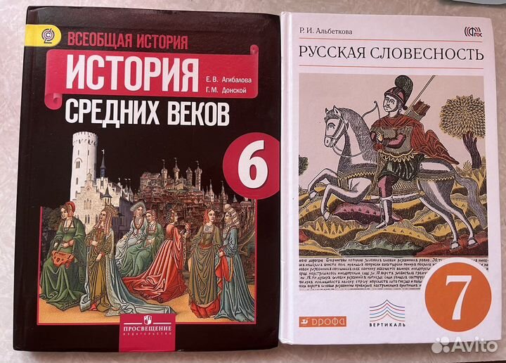 Учебники 5-8 класс