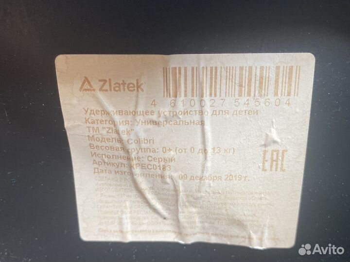 Переноска для детей в машину