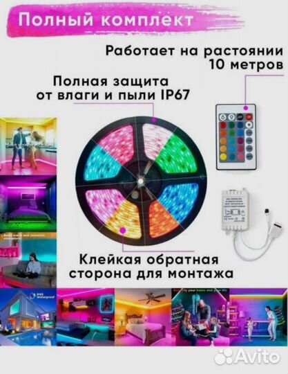 Светодиодная лента rgb 5м