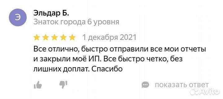 Бухгалтерские услуги для ип и ооо под ключ