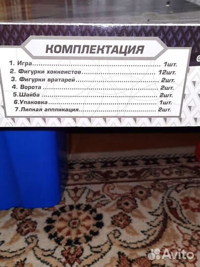 Хоккей настольный