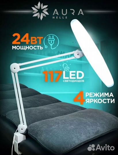 Лампа на струбцине для наращивания ресниц