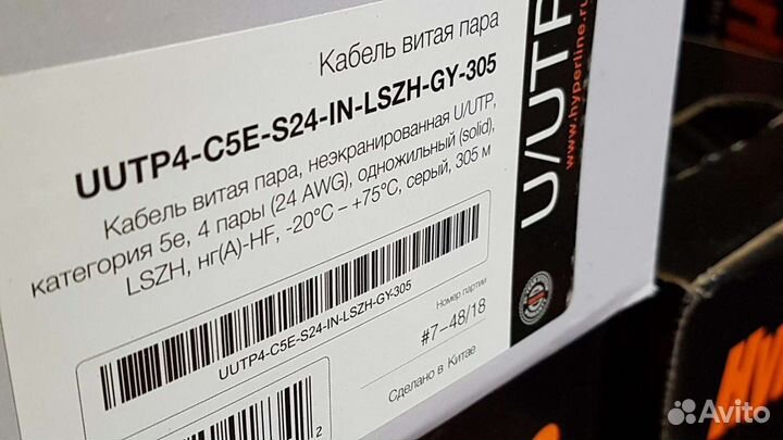 Hyperline uutp4-C5E-S24-IN-lszh 20 штук