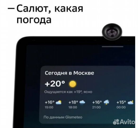 Умная колонка sberportal