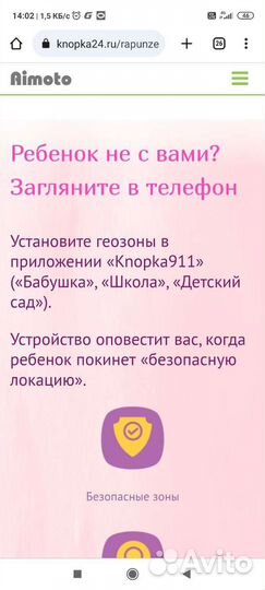 Детские часы с gps