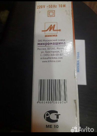 Электробритвы 