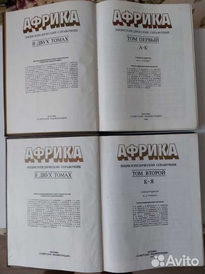 Африка справочник