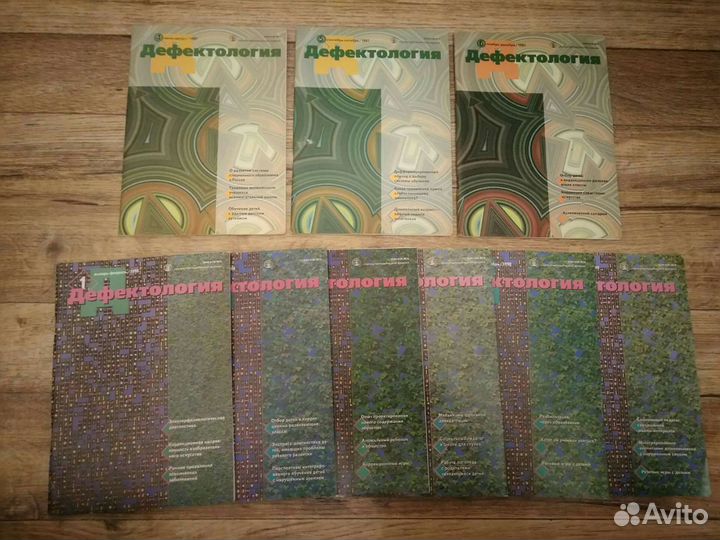 Журналы Дефектология