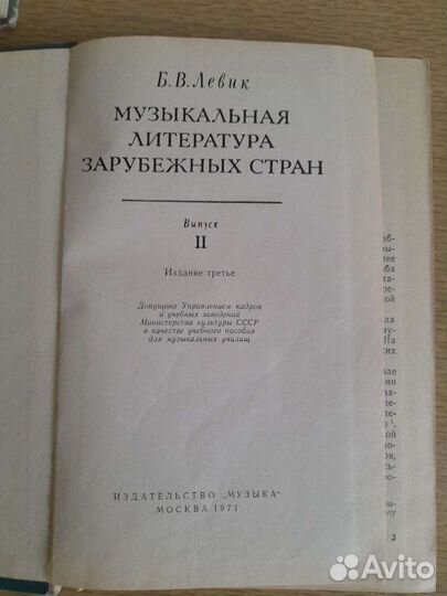 Музыкальная литература хрестоматия учебник