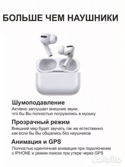 Airpods pro