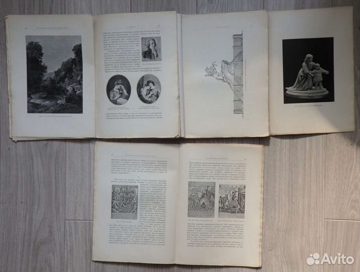 Новицкий А. П. История русского искусств