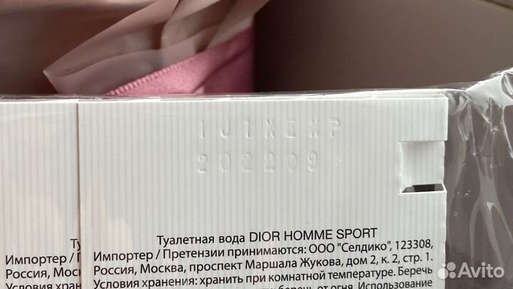 Dior Sport пробники туалетной воды