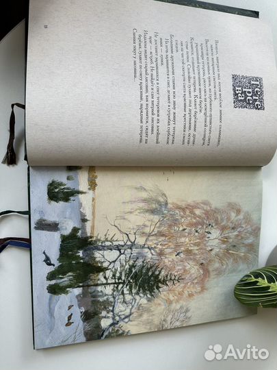 Год в лесу, Соколов-Микитов И.С., Речь, 2013