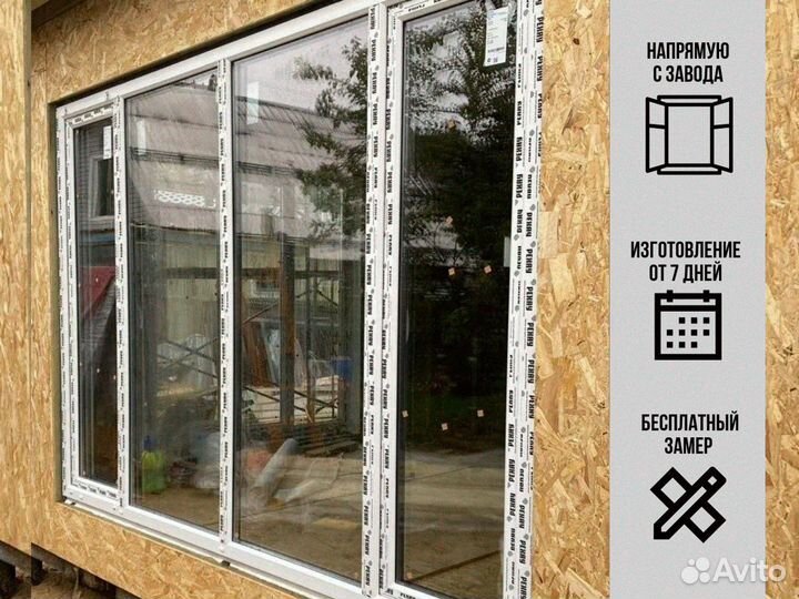 Пластиковые окна любых форм и размеров на заказ