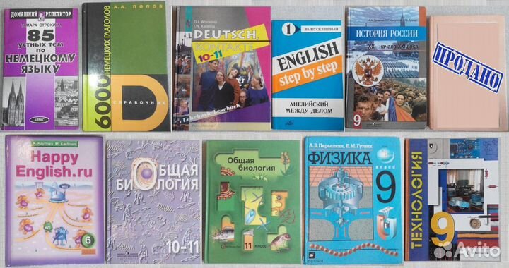 Учебник Немецкий Биология Физика История Технологи