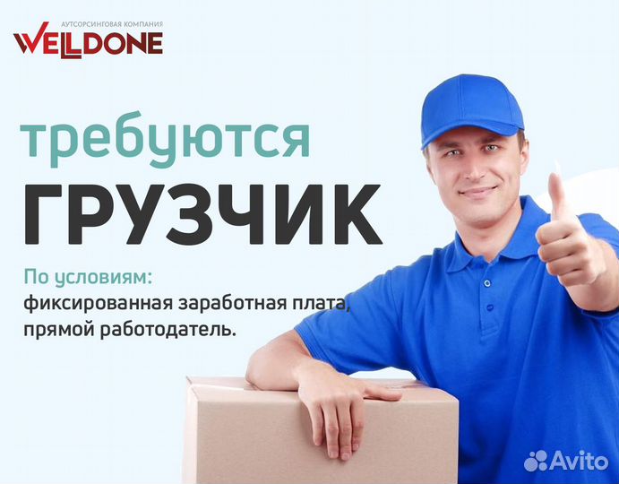 Грузчики в день