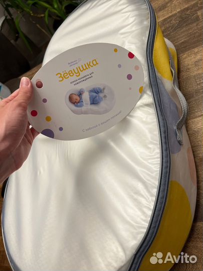 Кокон для новорожденных Зевушка