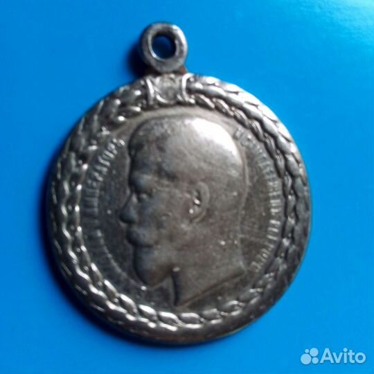 Медаль Николай 2 за беспорочную службу В полиции