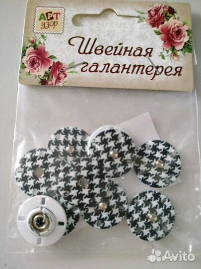 Кнопки пришивные